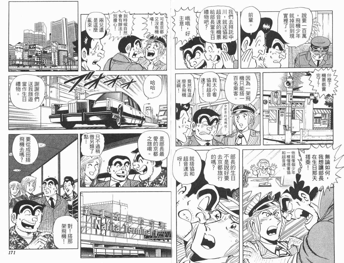 第 86 页