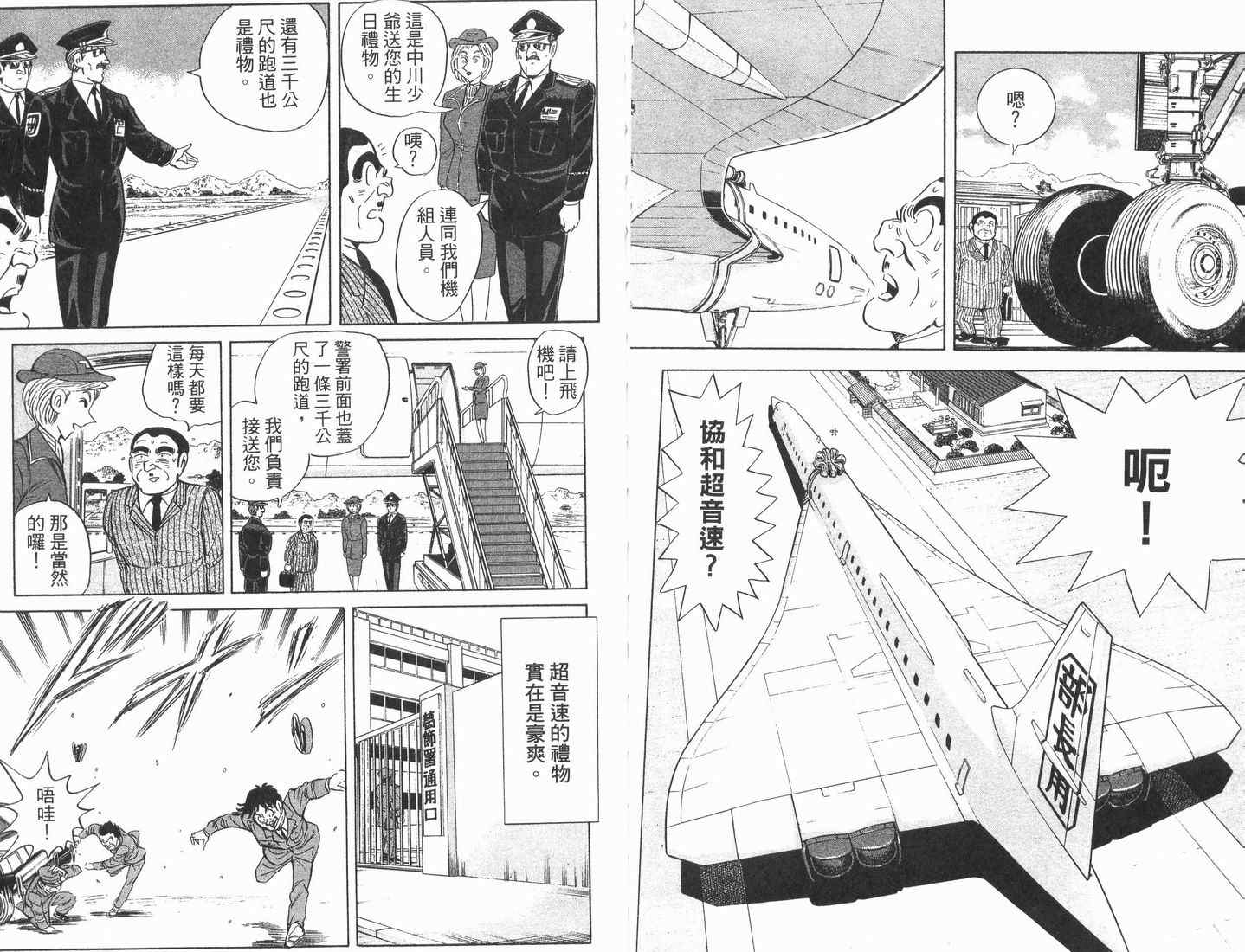 第 92 页