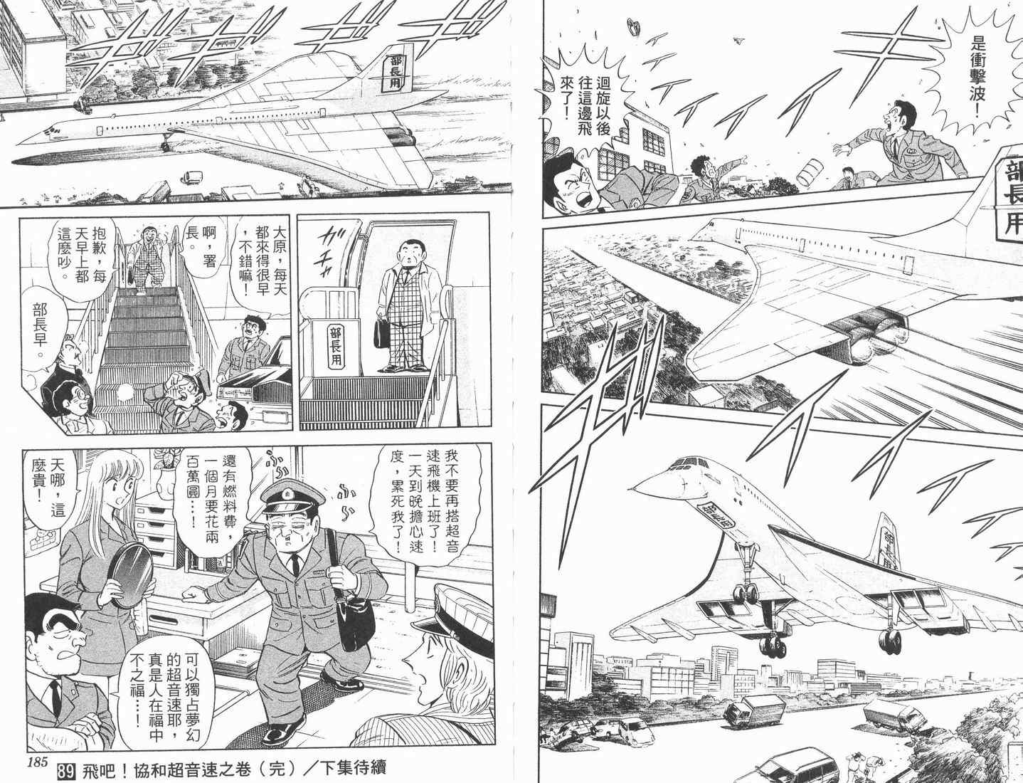 第 93 页