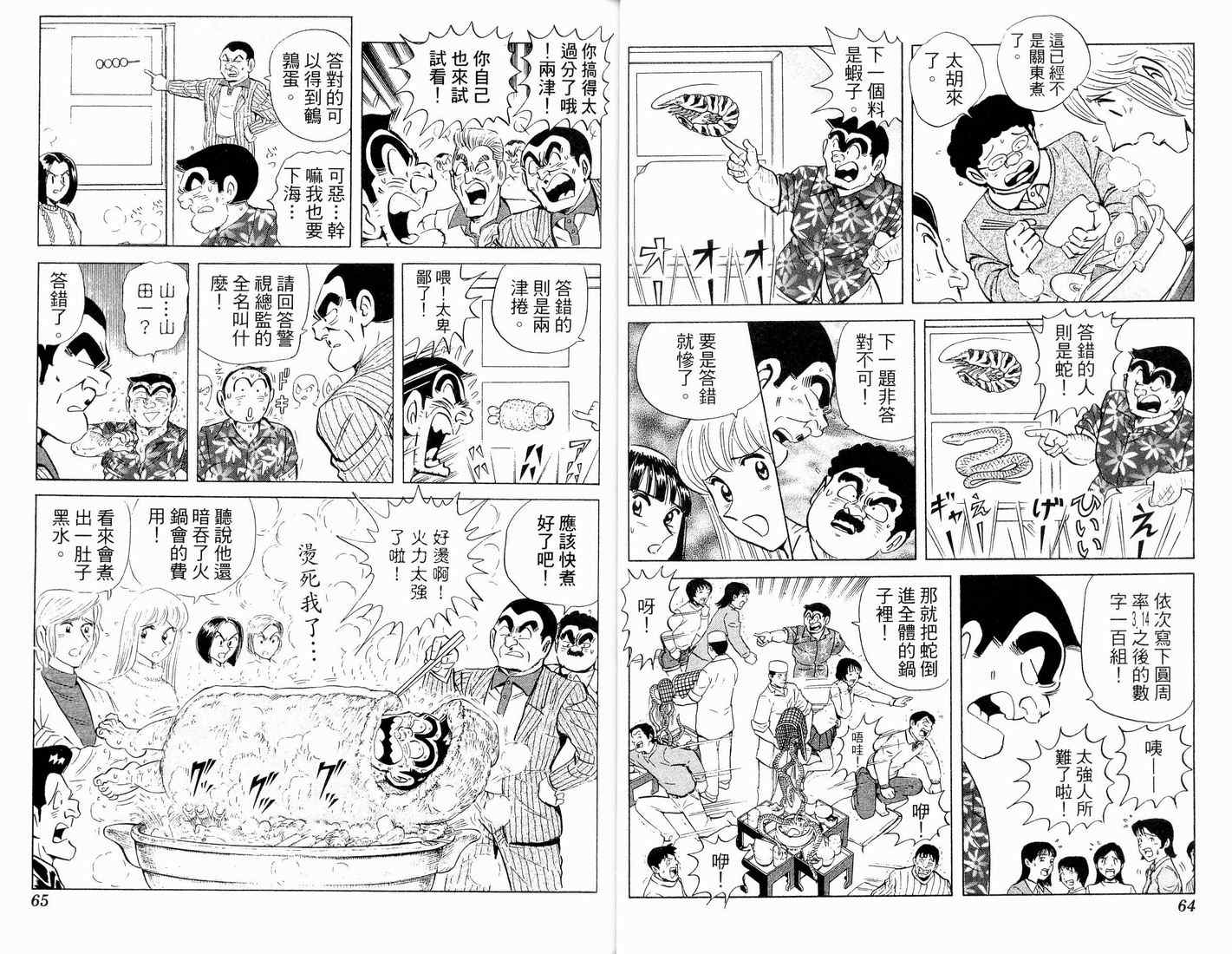 第 36 页