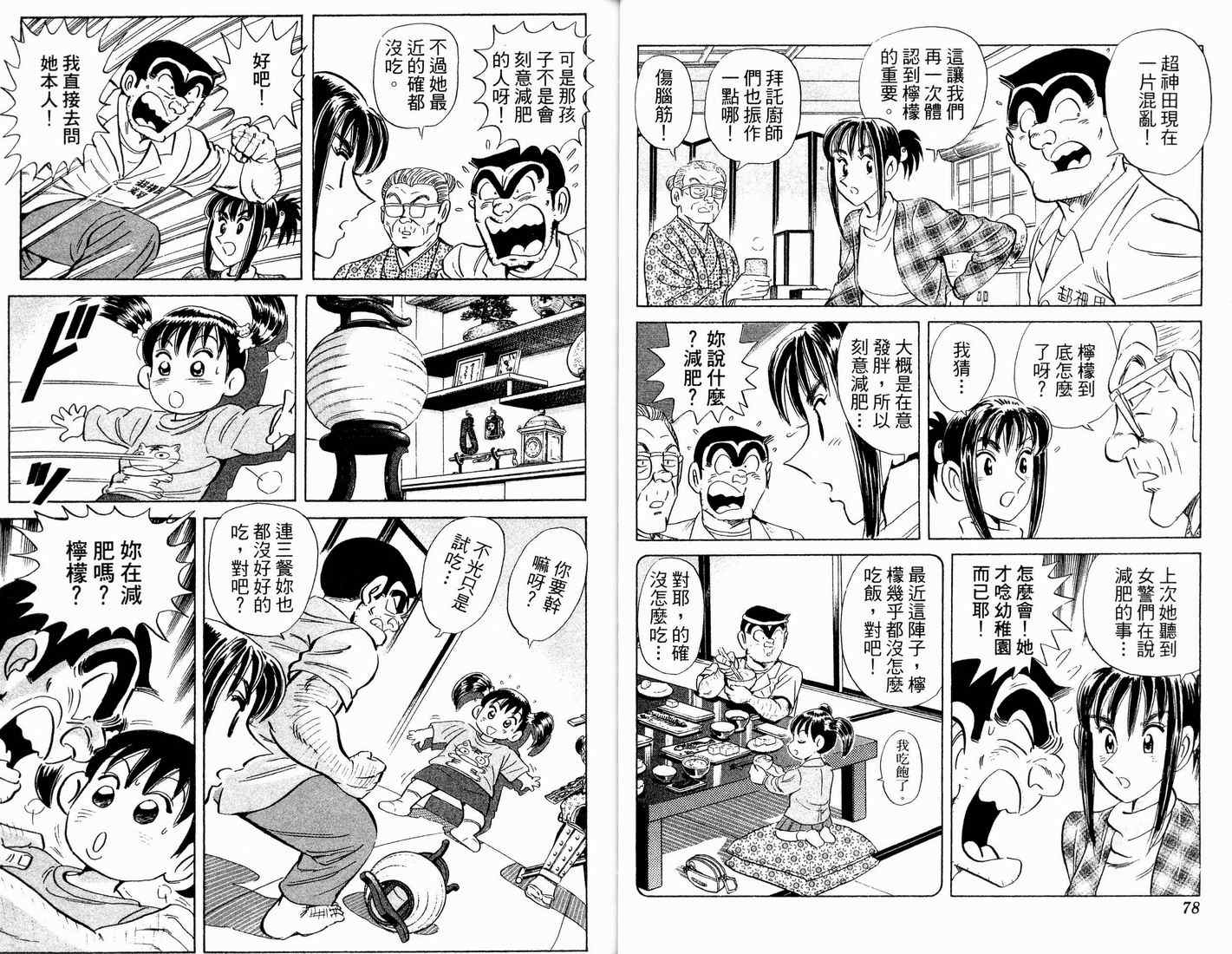 第 43 页