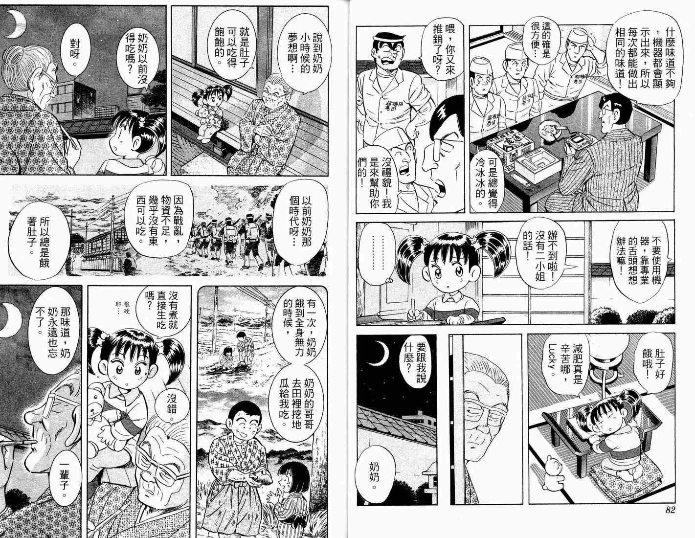 第 45 页