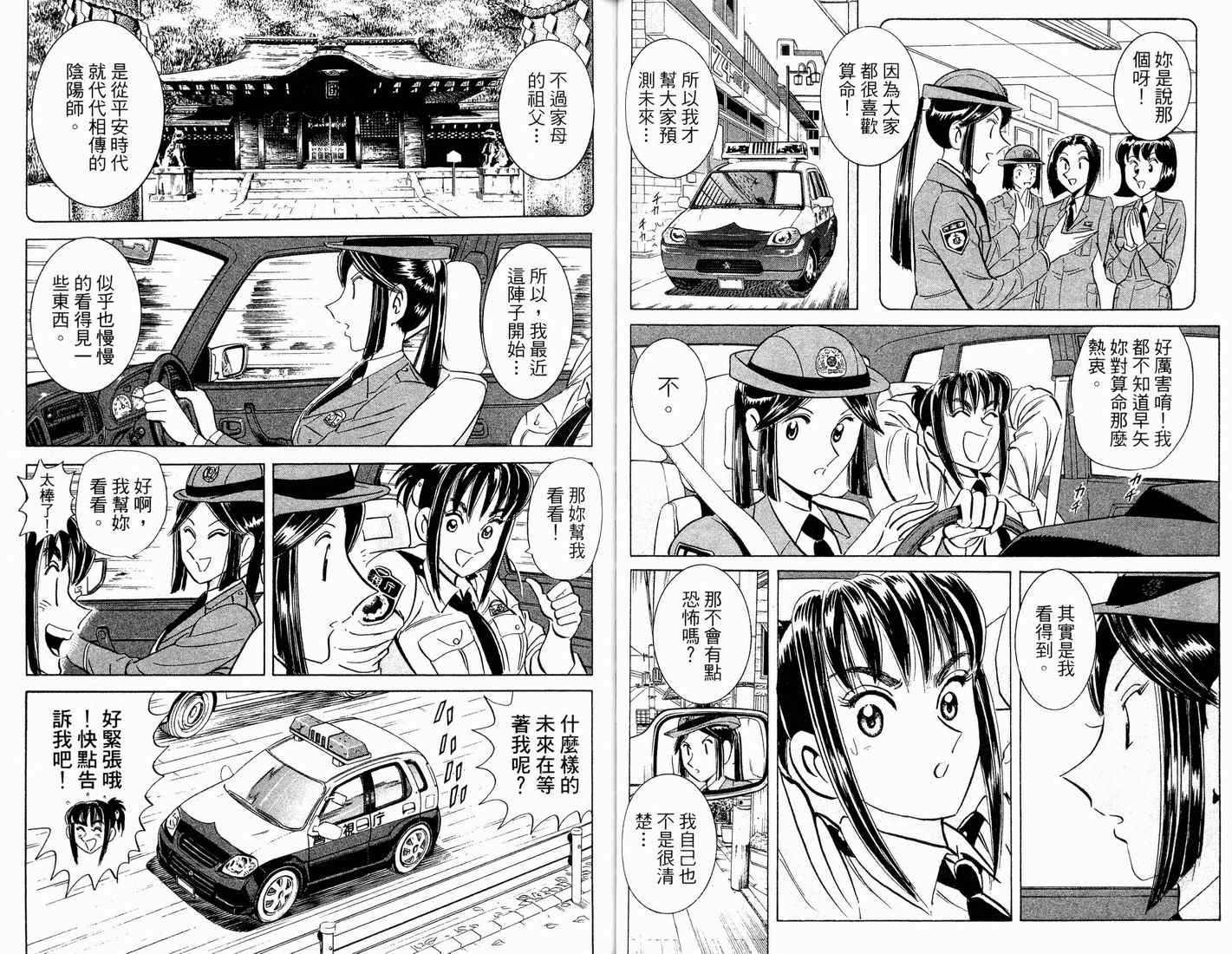 第 49 页