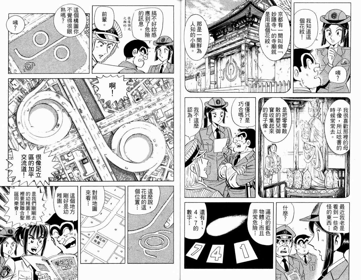 第 51 页