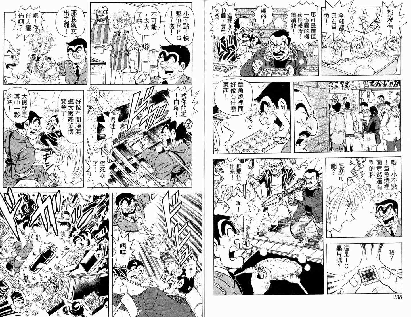 第 73 页