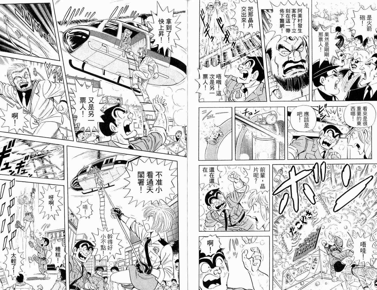 第 74 页