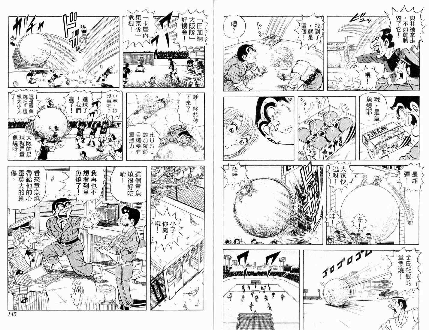 第 76 页