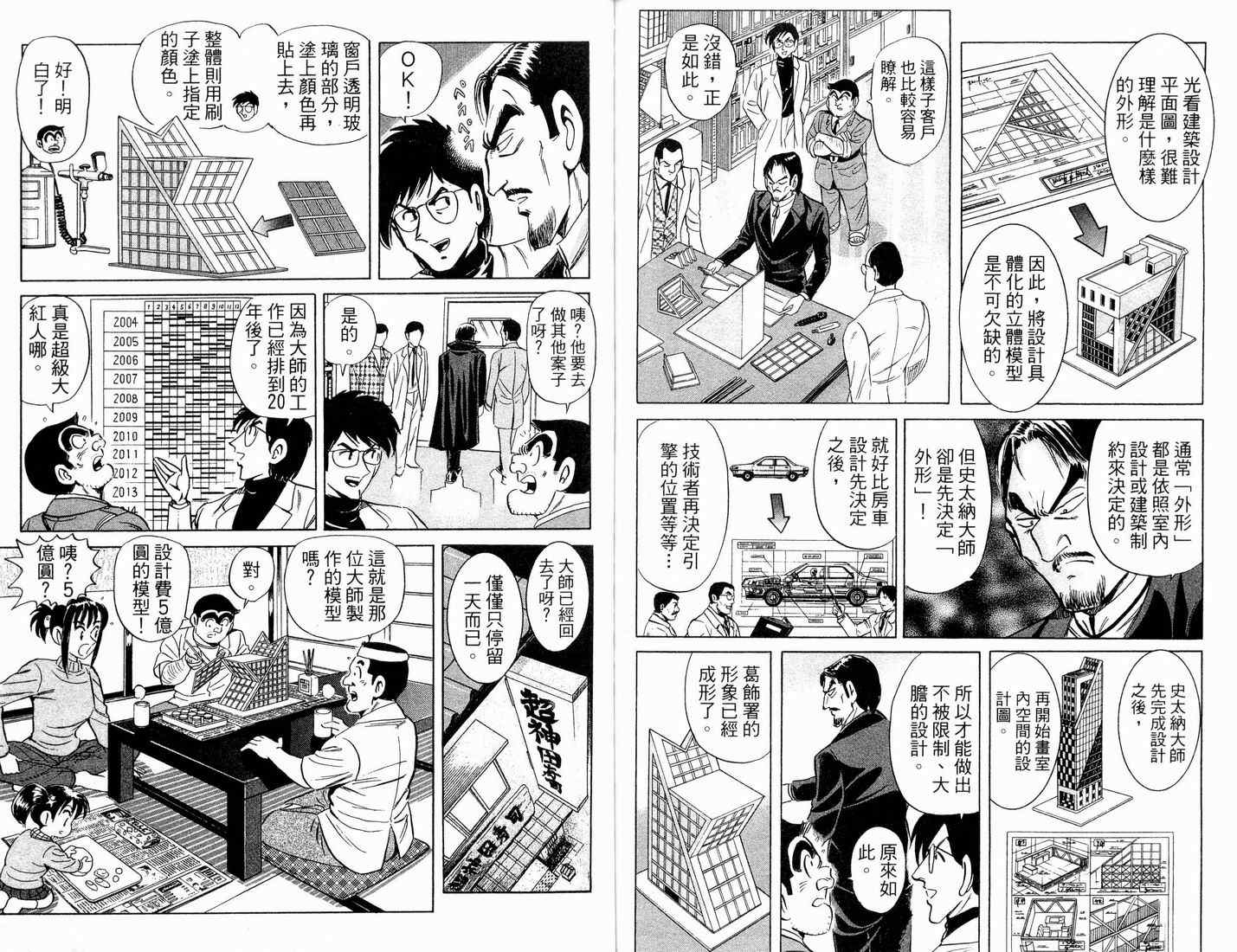 第 81 页