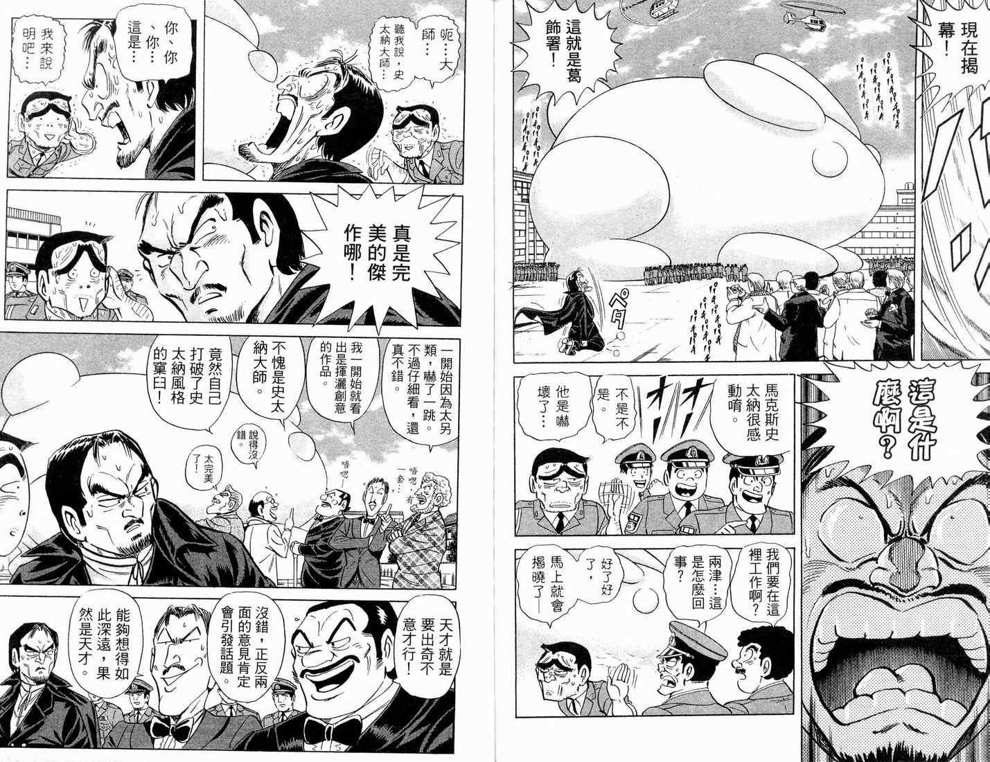 第 85 页