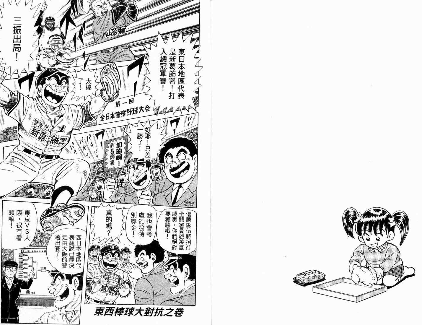 第 87 页