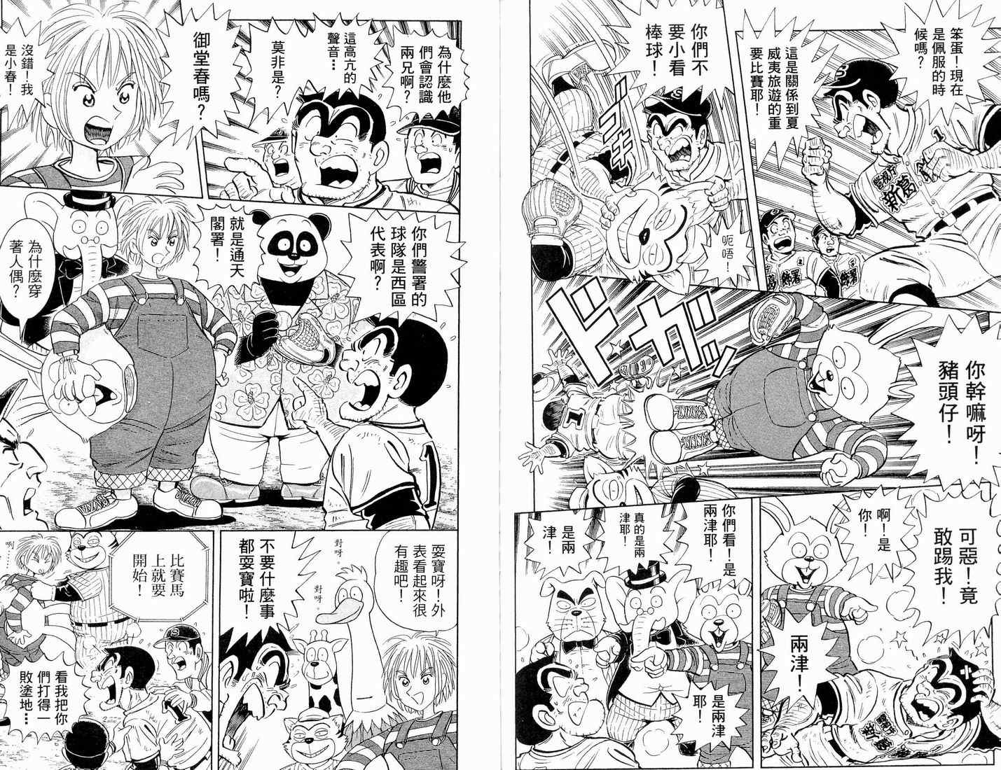第 90 页