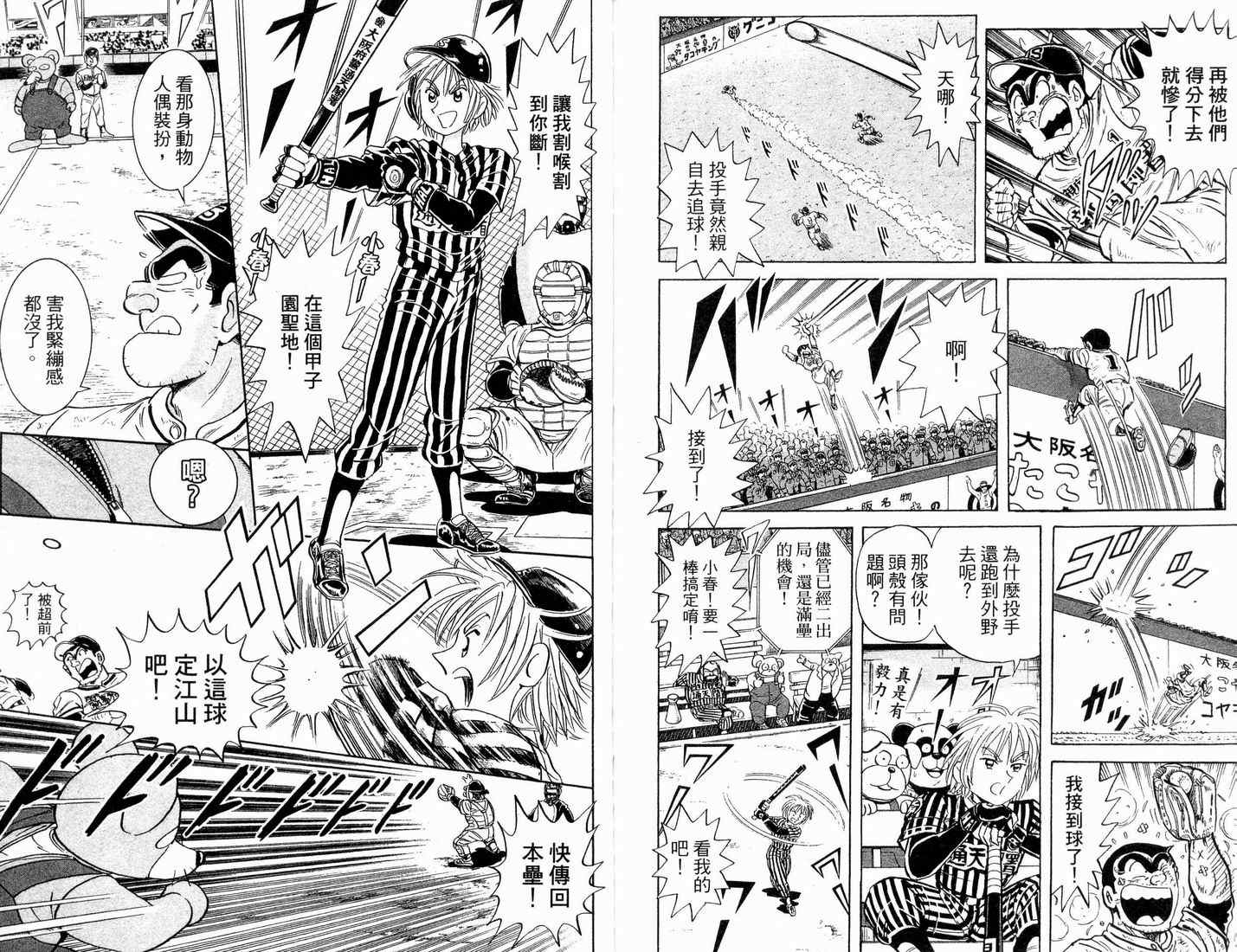 第 93 页