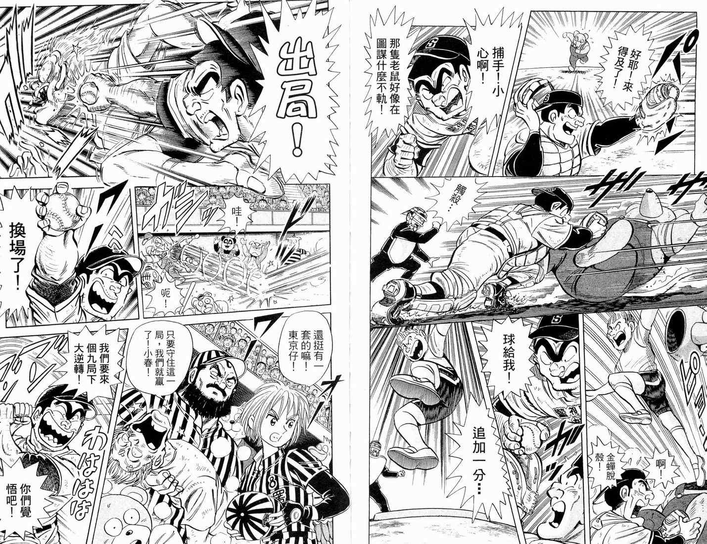 第 94 页