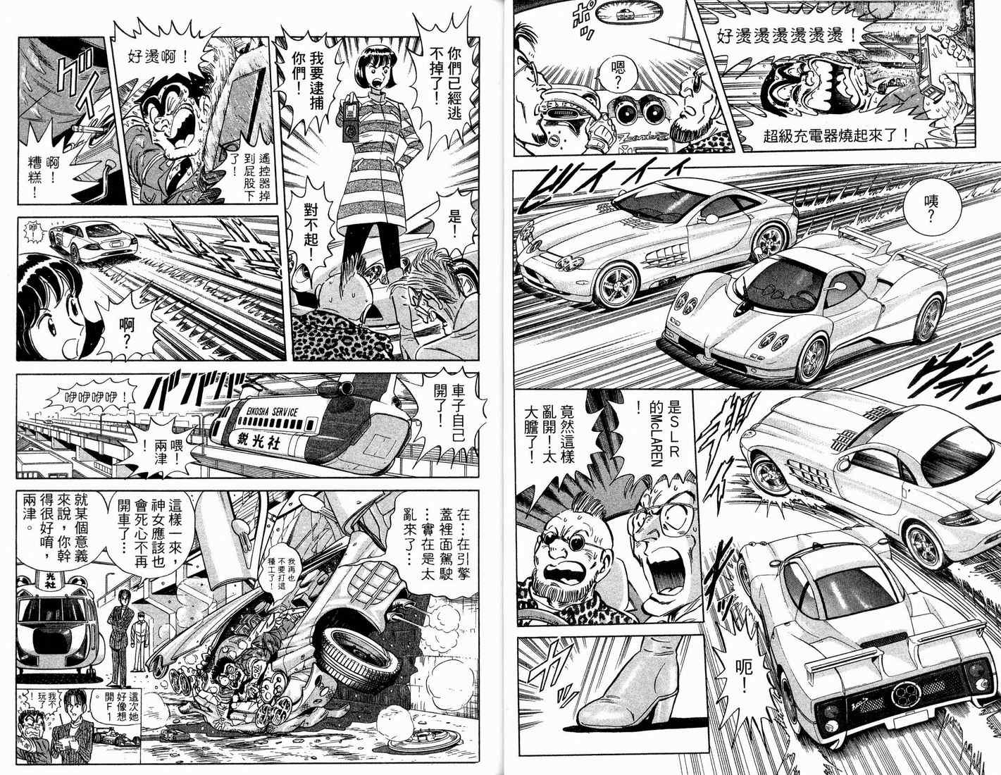 第 23 页