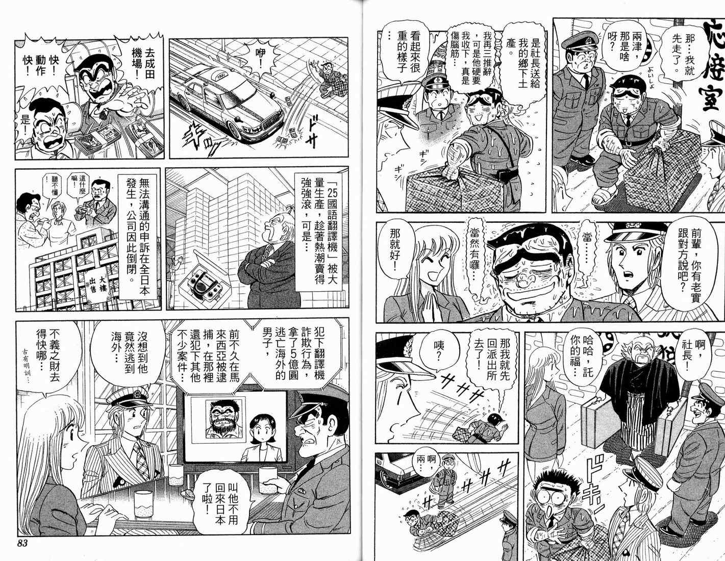 第 43 页