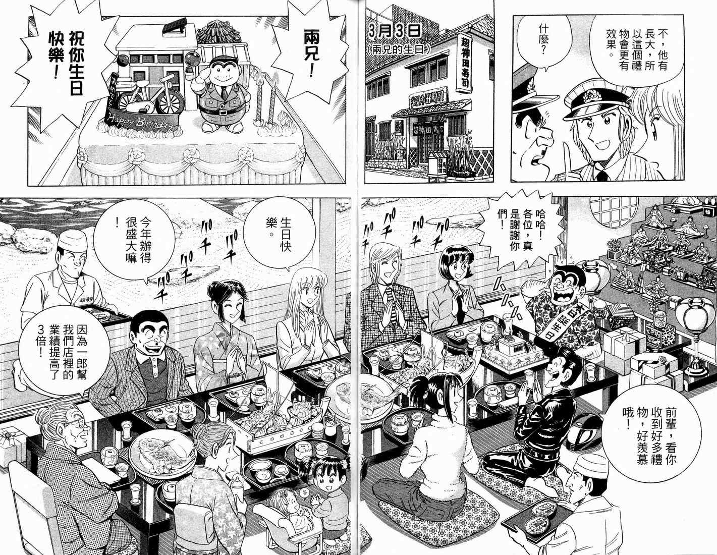 第 49 页