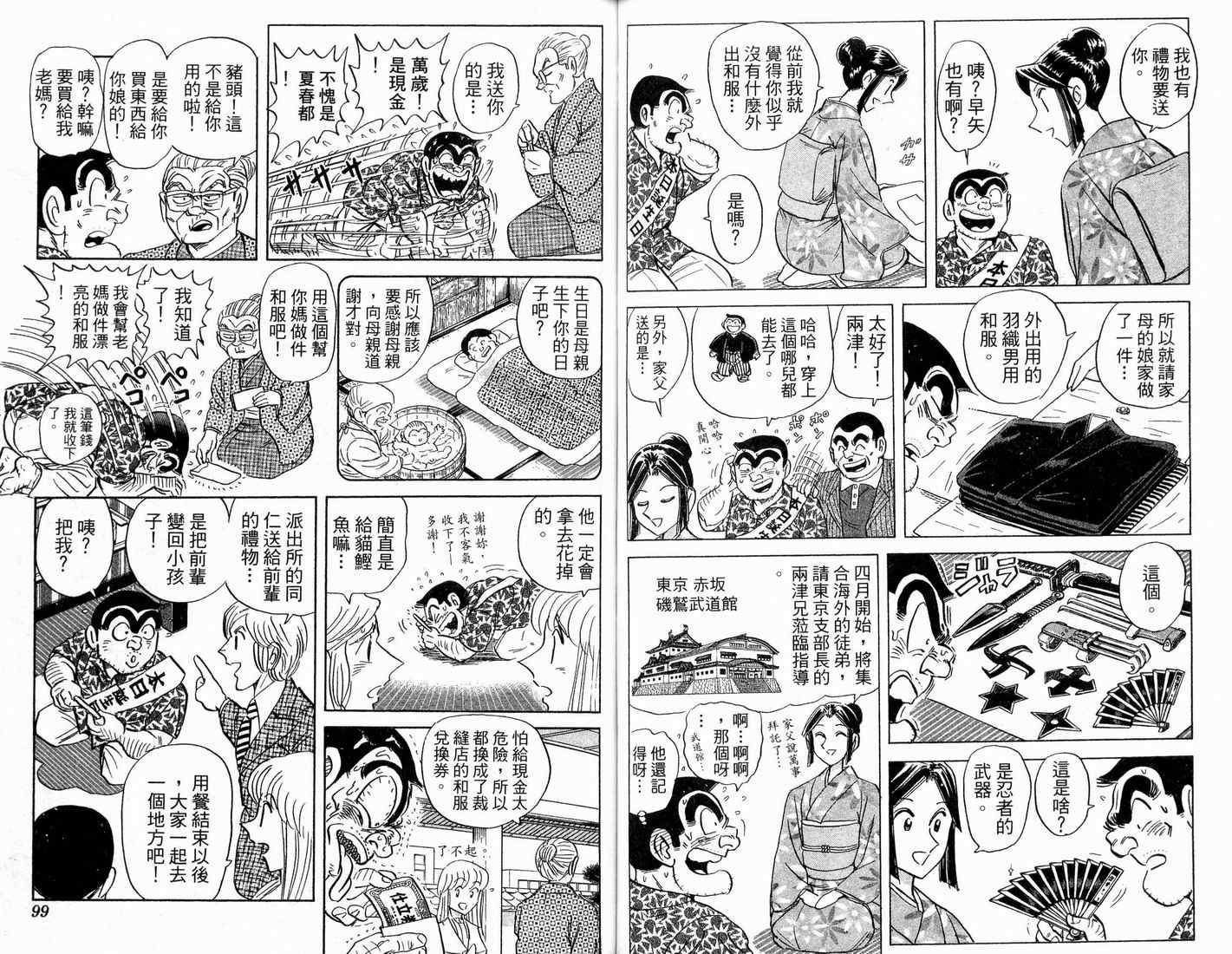 第 51 页