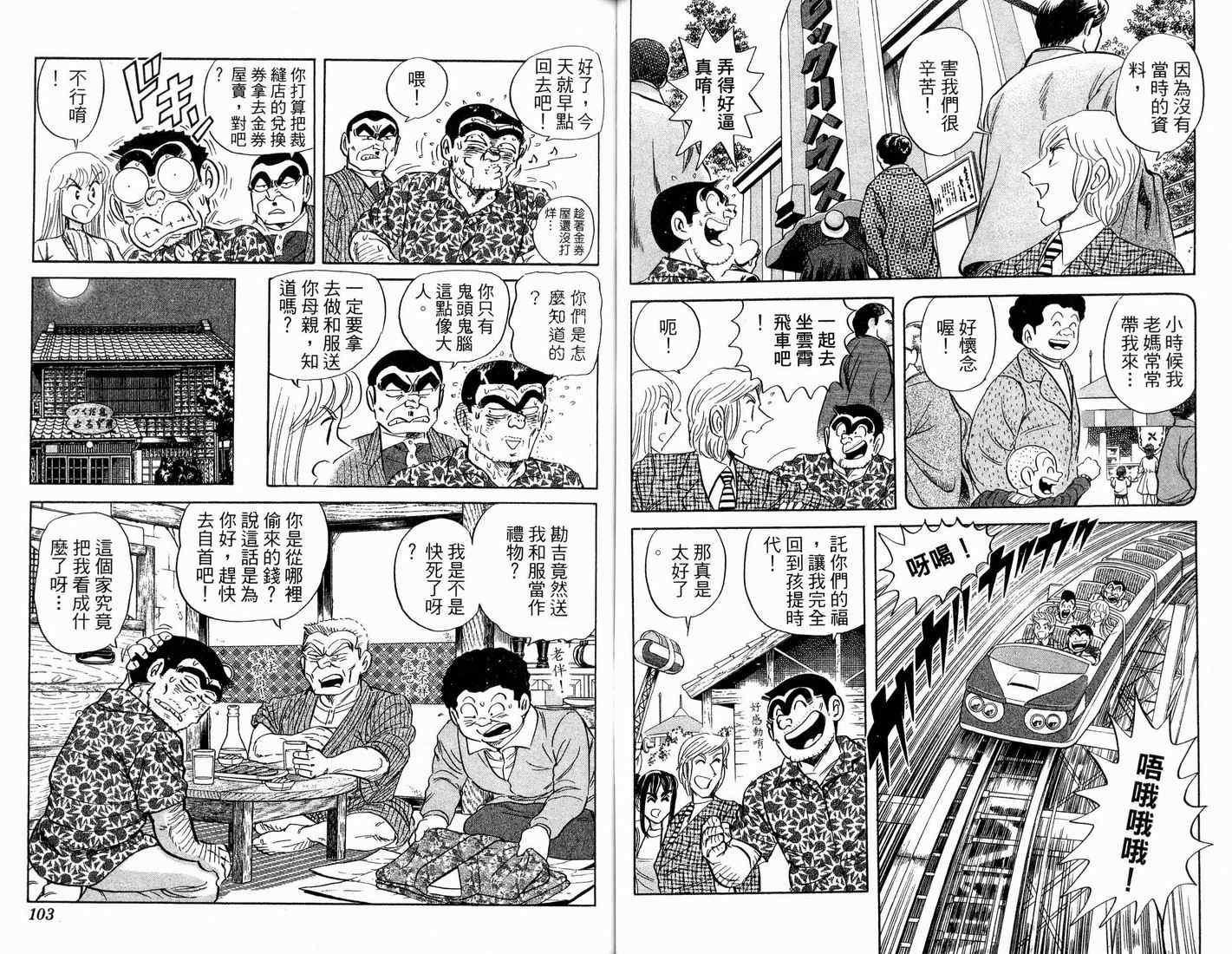 第 53 页