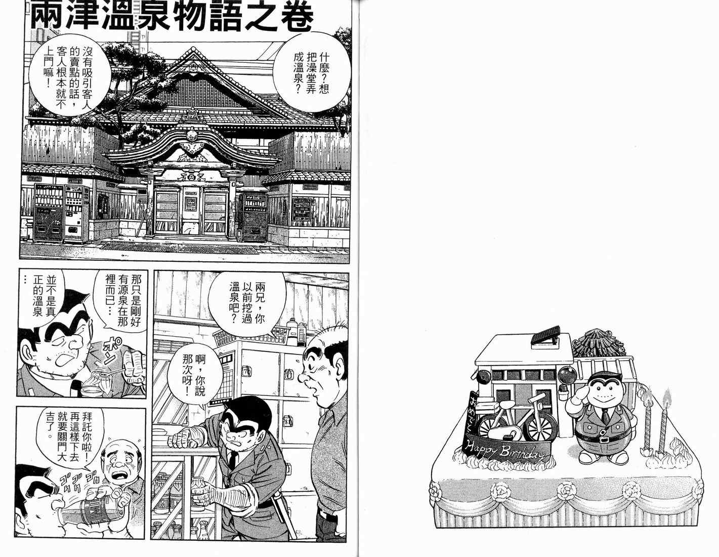 第 54 页