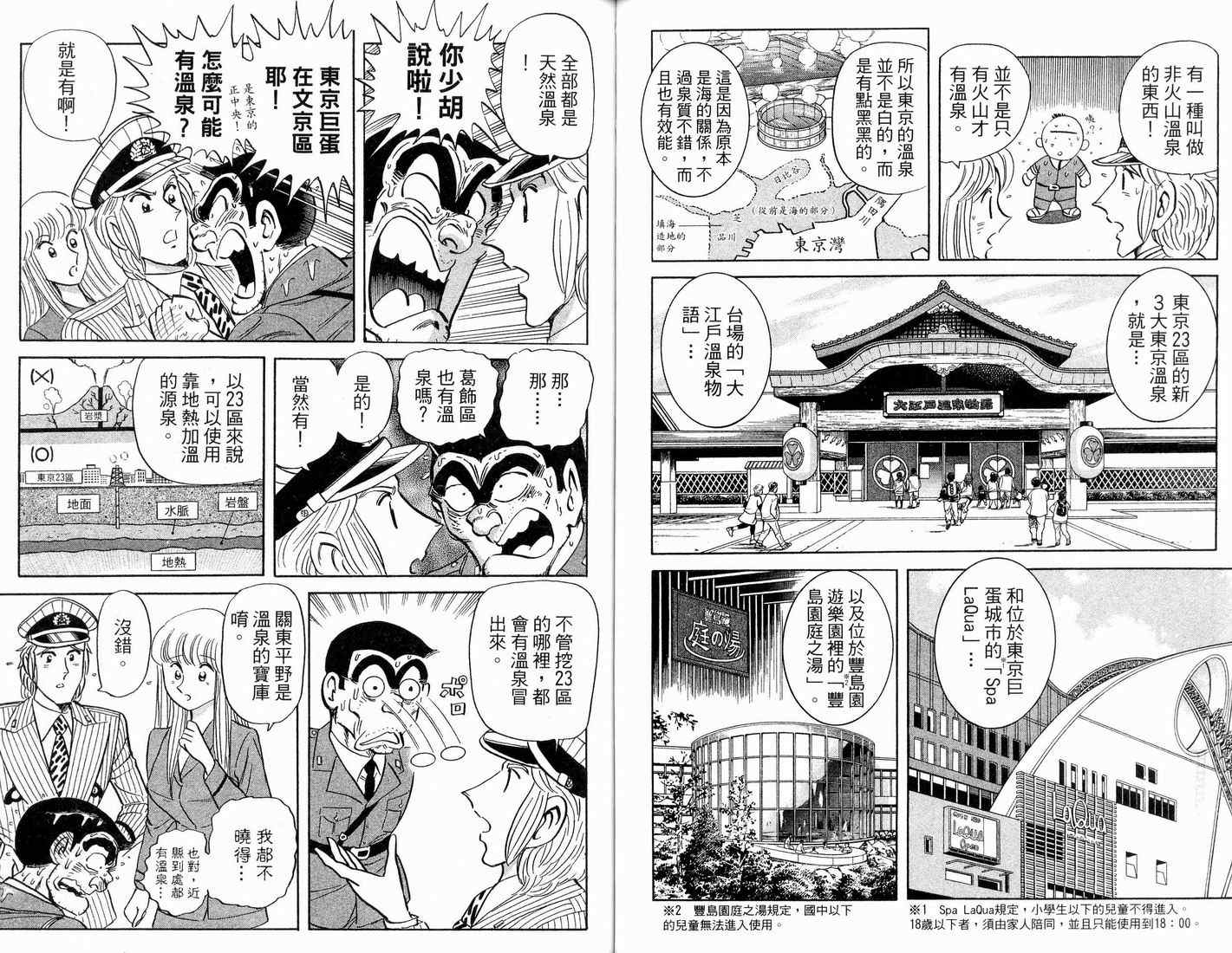第 56 页