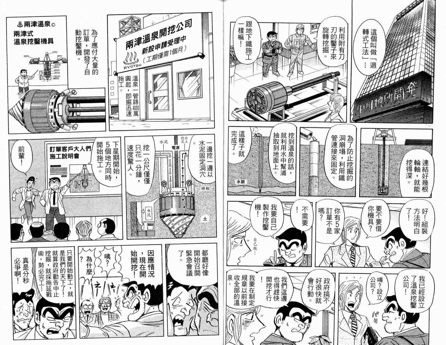 第 61 页