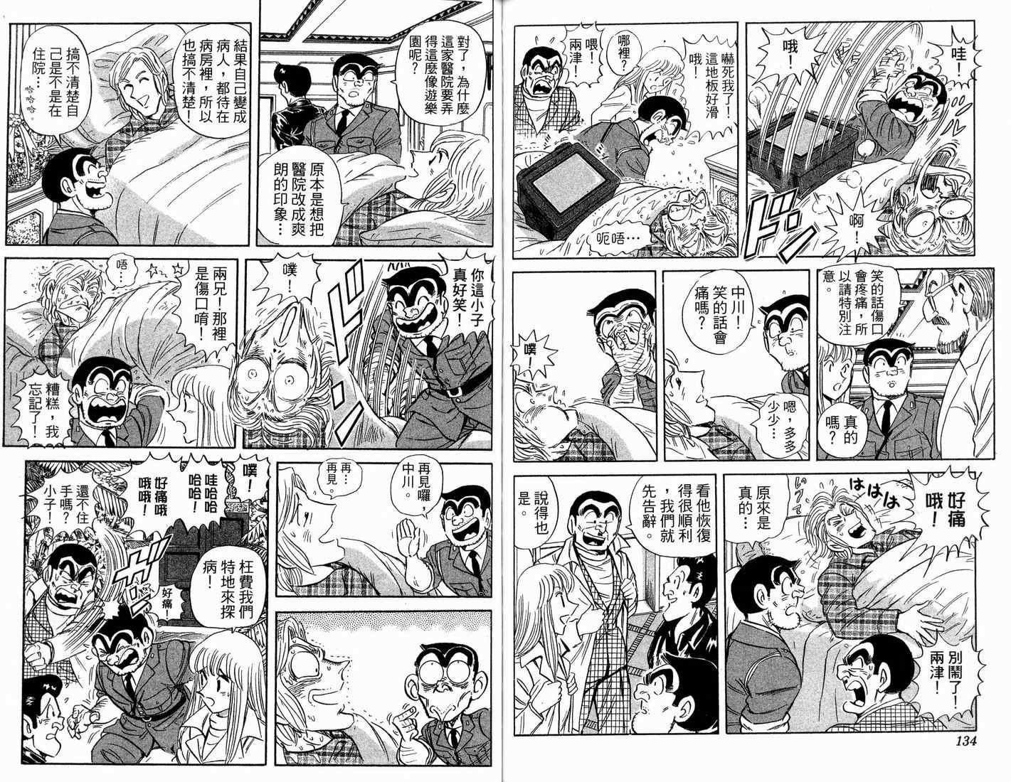 第 69 页