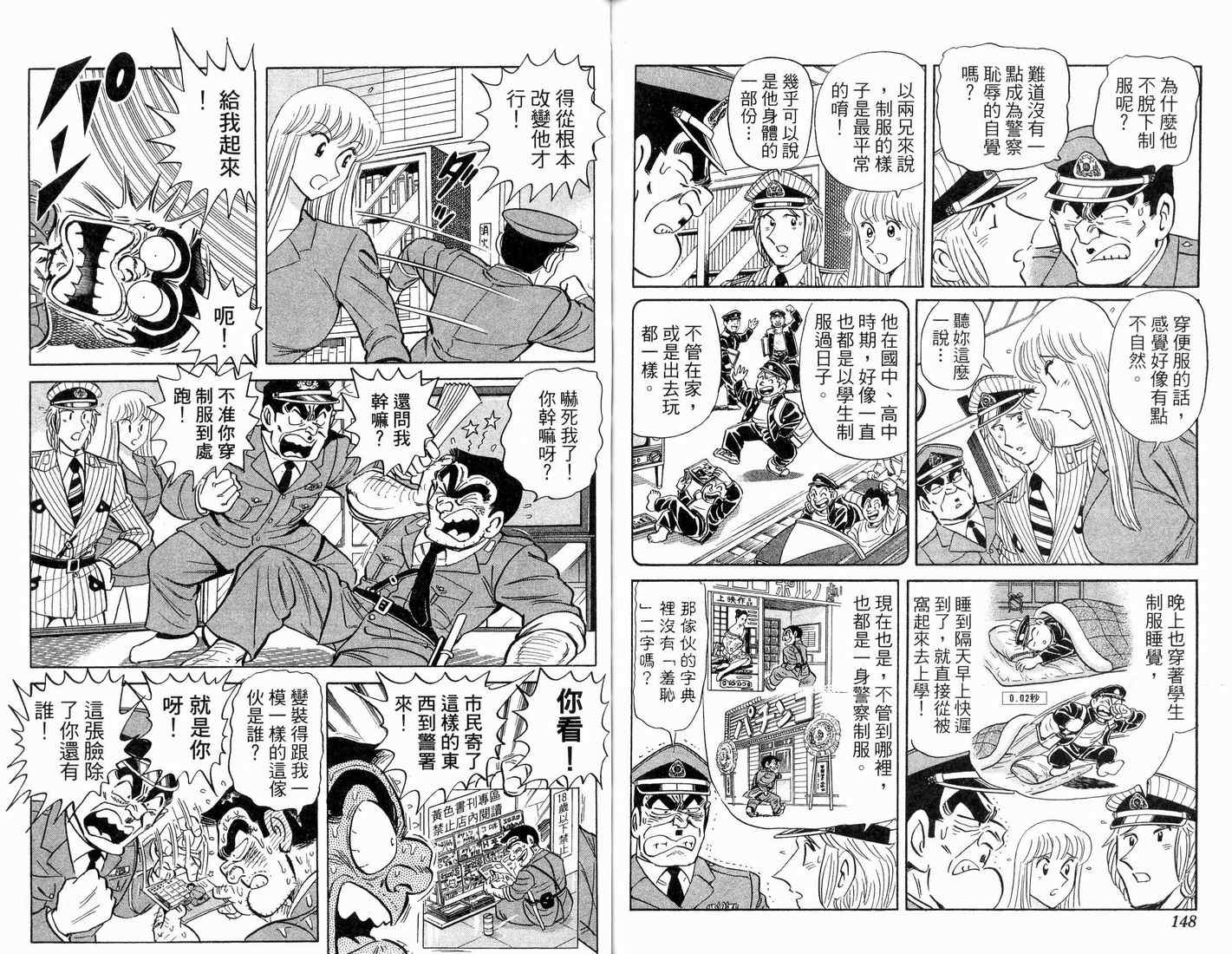 第 76 页