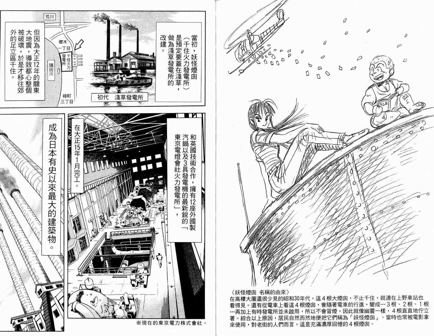 第 86 页