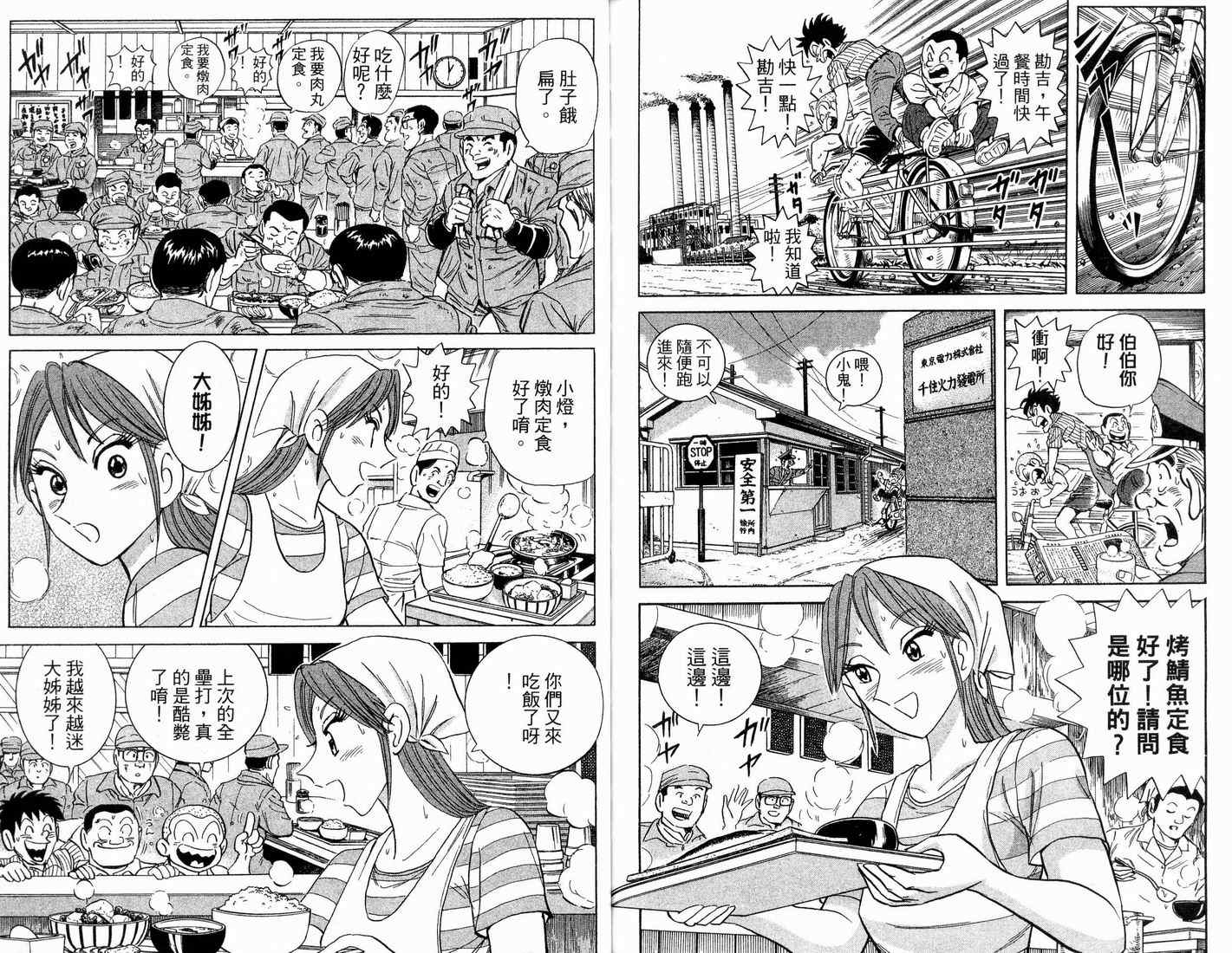 第 87 页