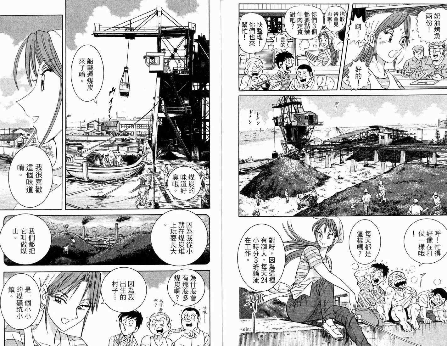 第 88 页