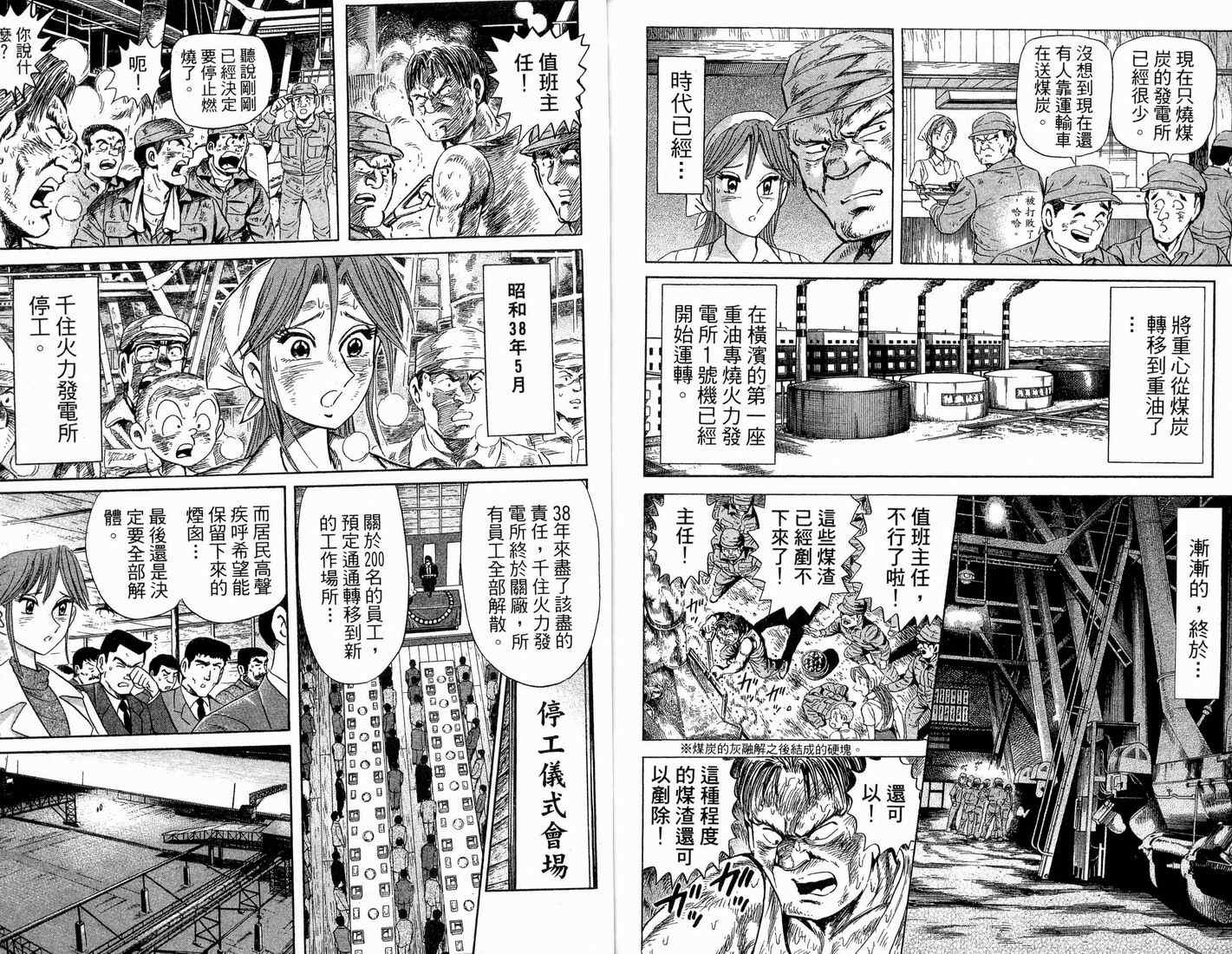 第 93 页