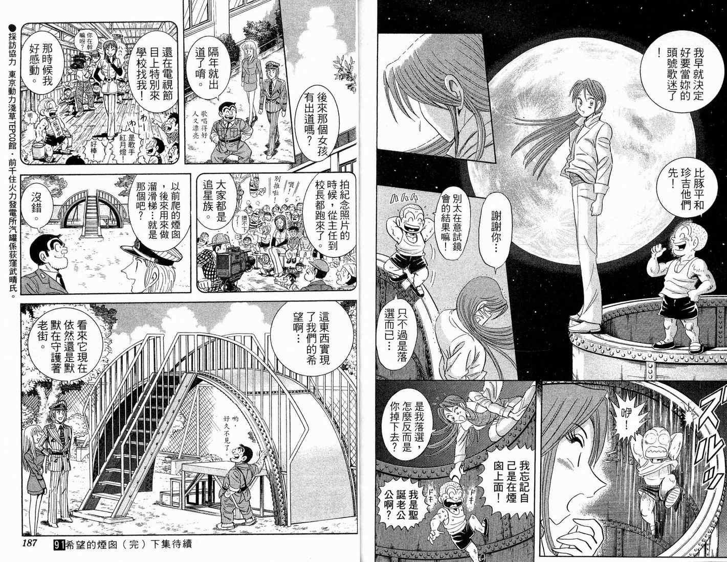 第 95 页