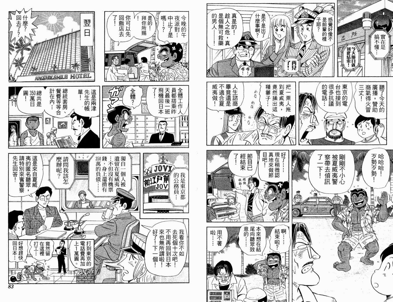 第 43 页
