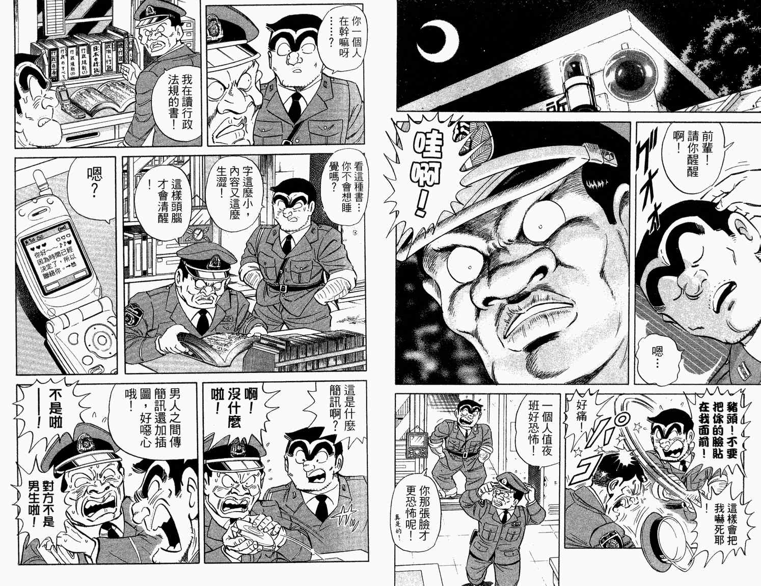 第 45 页