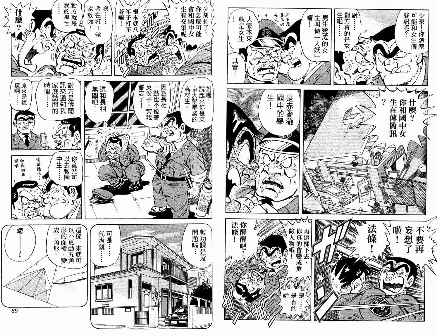 第 46 页