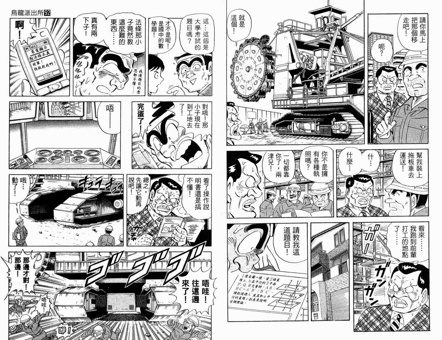 第 52 页