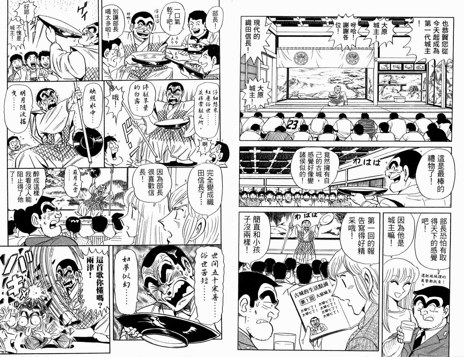 第 61 页