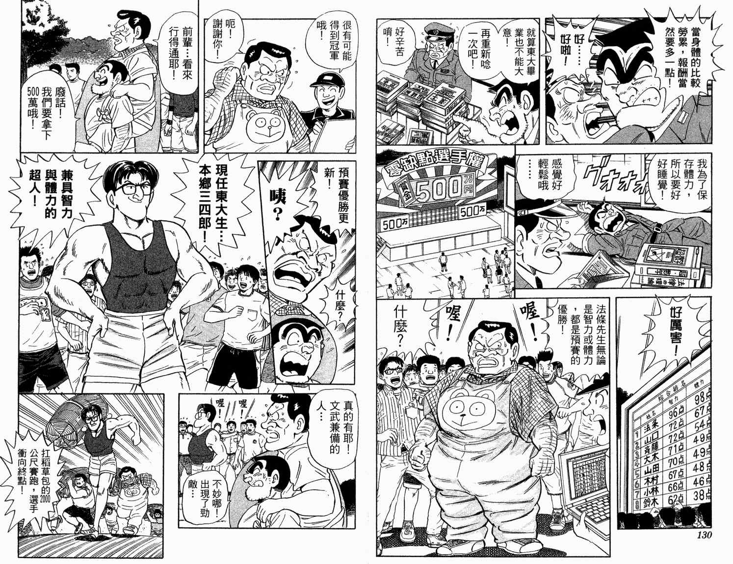 第 67 页