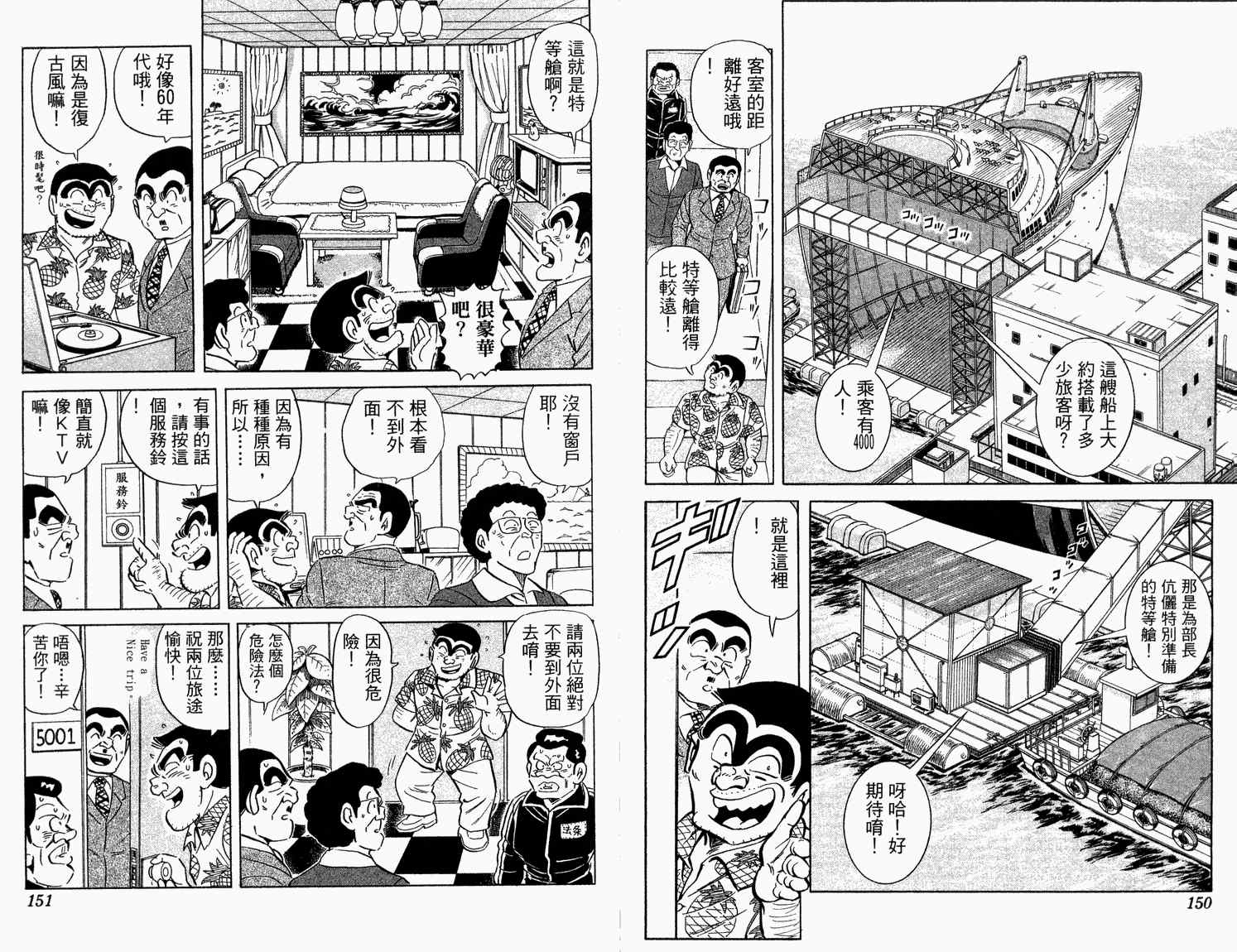 第 77 页