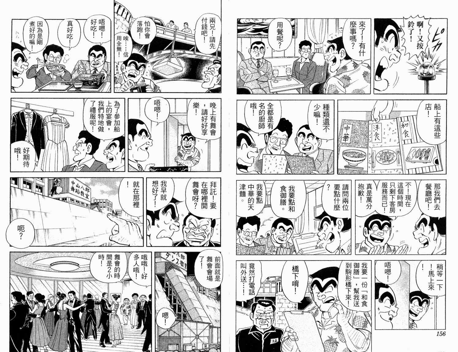 第 80 页