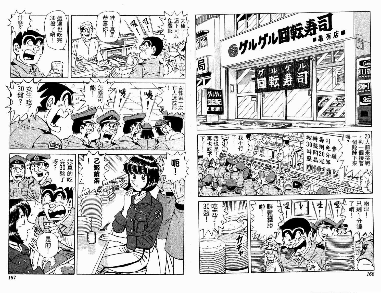 第 85 页