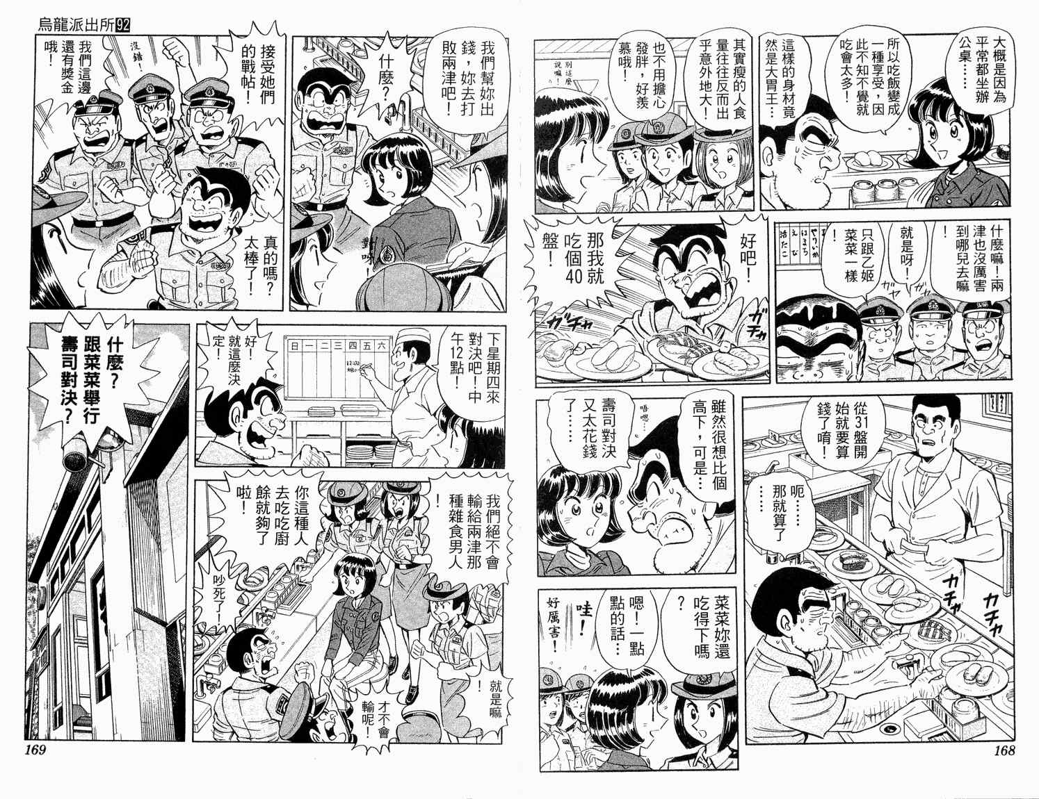 第 86 页