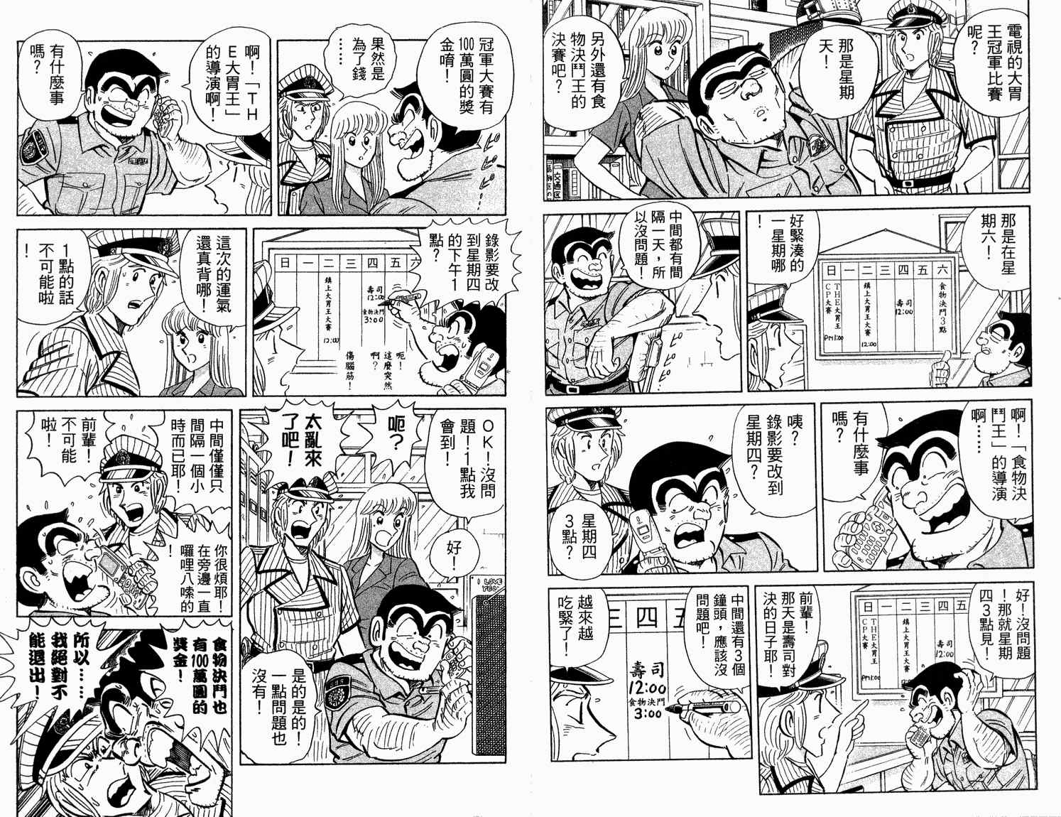 第 87 页