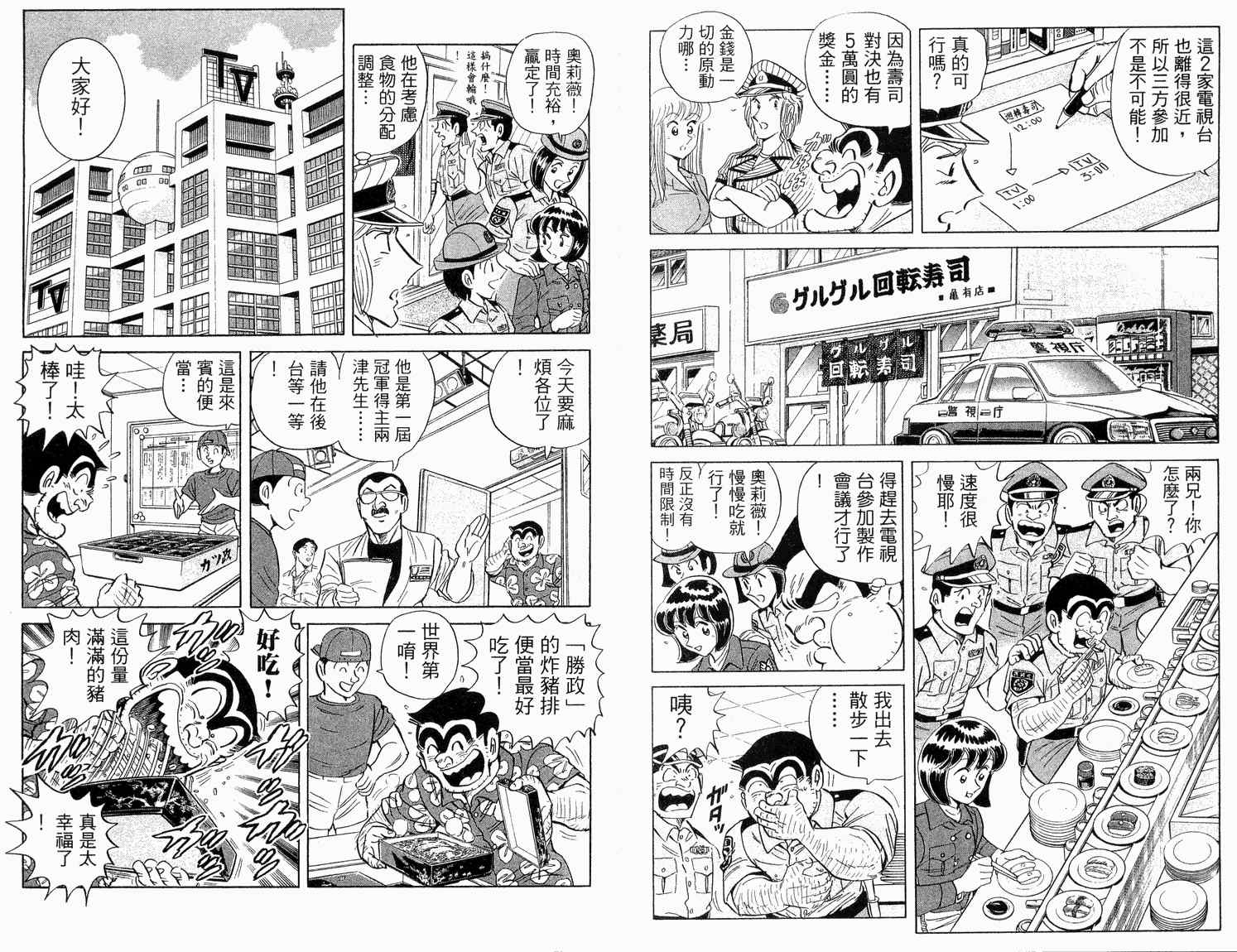 第 88 页