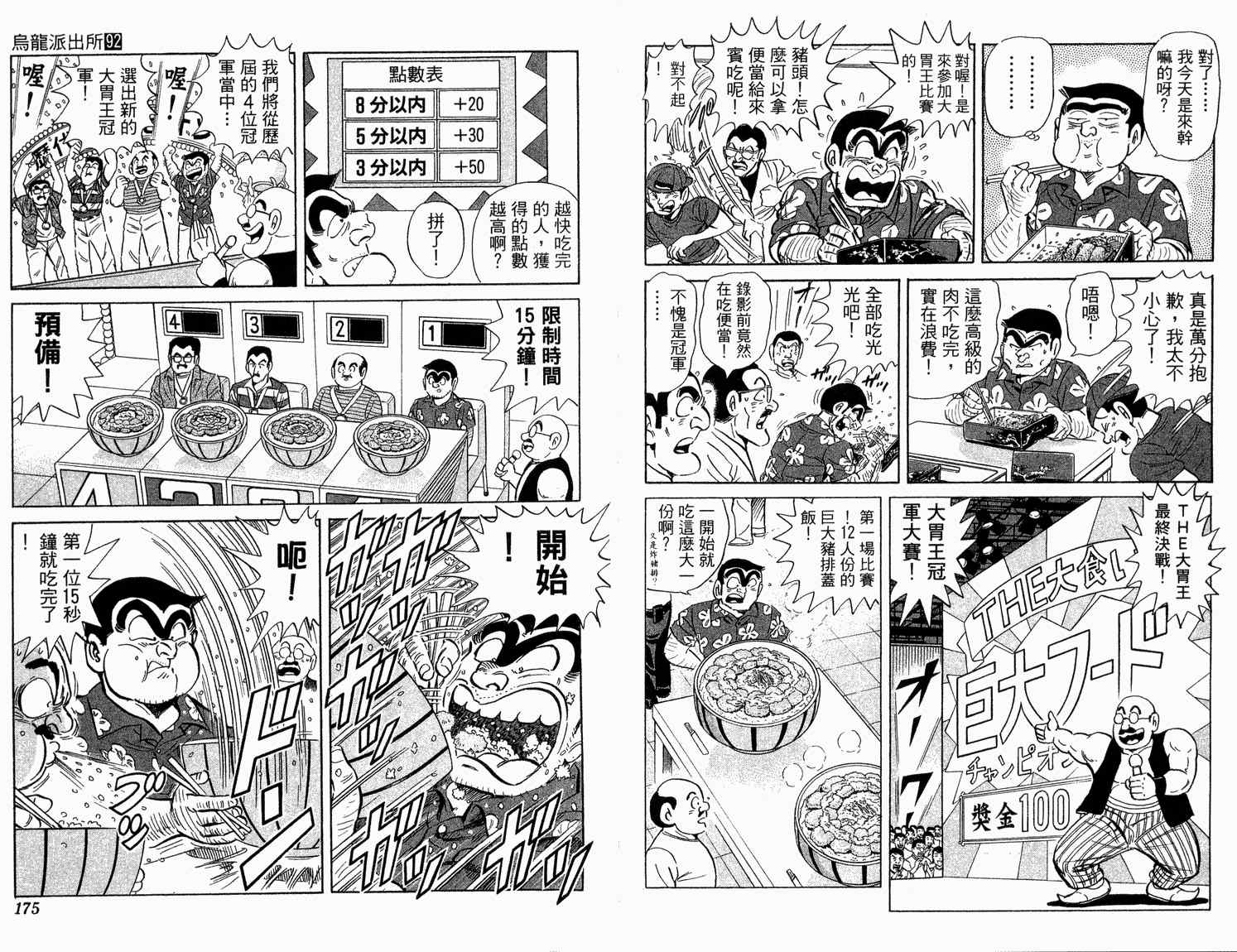 第 89 页