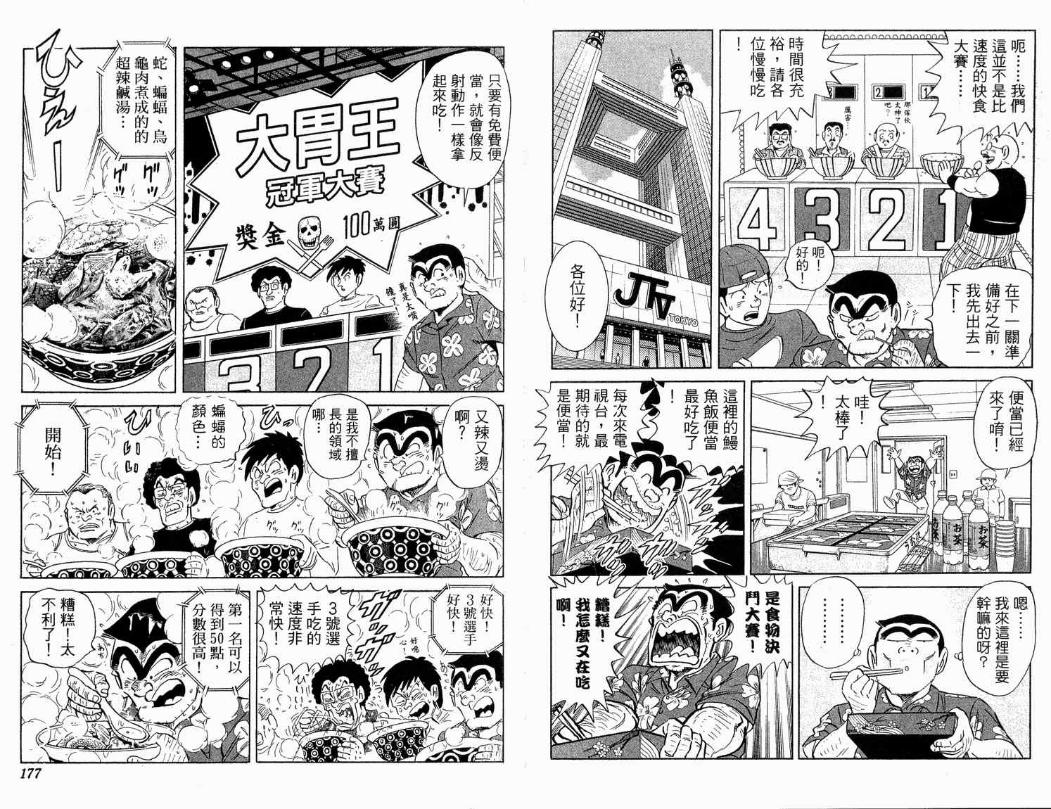 第 90 页
