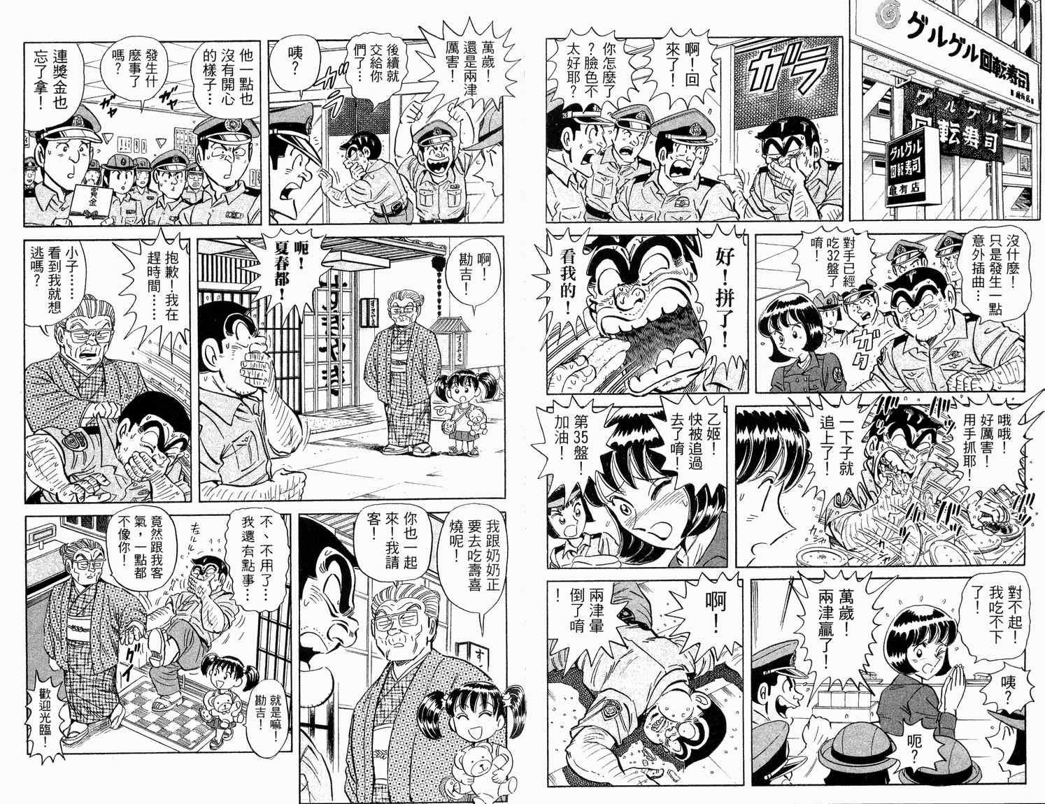 第 92 页