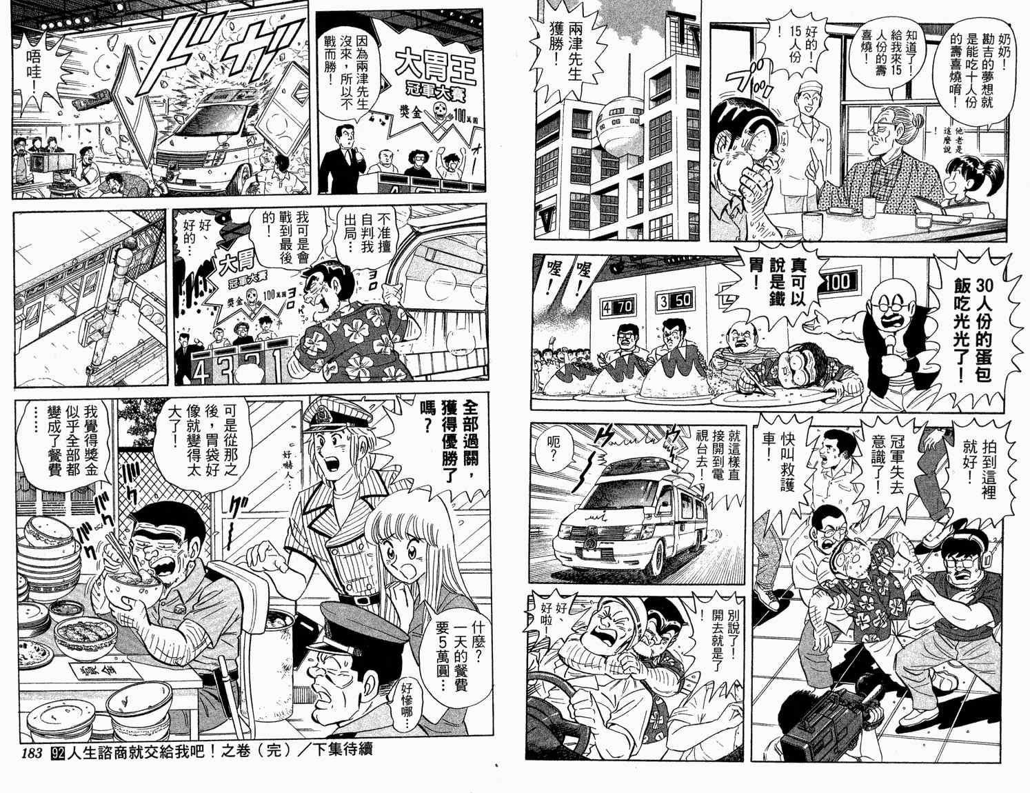 第 93 页