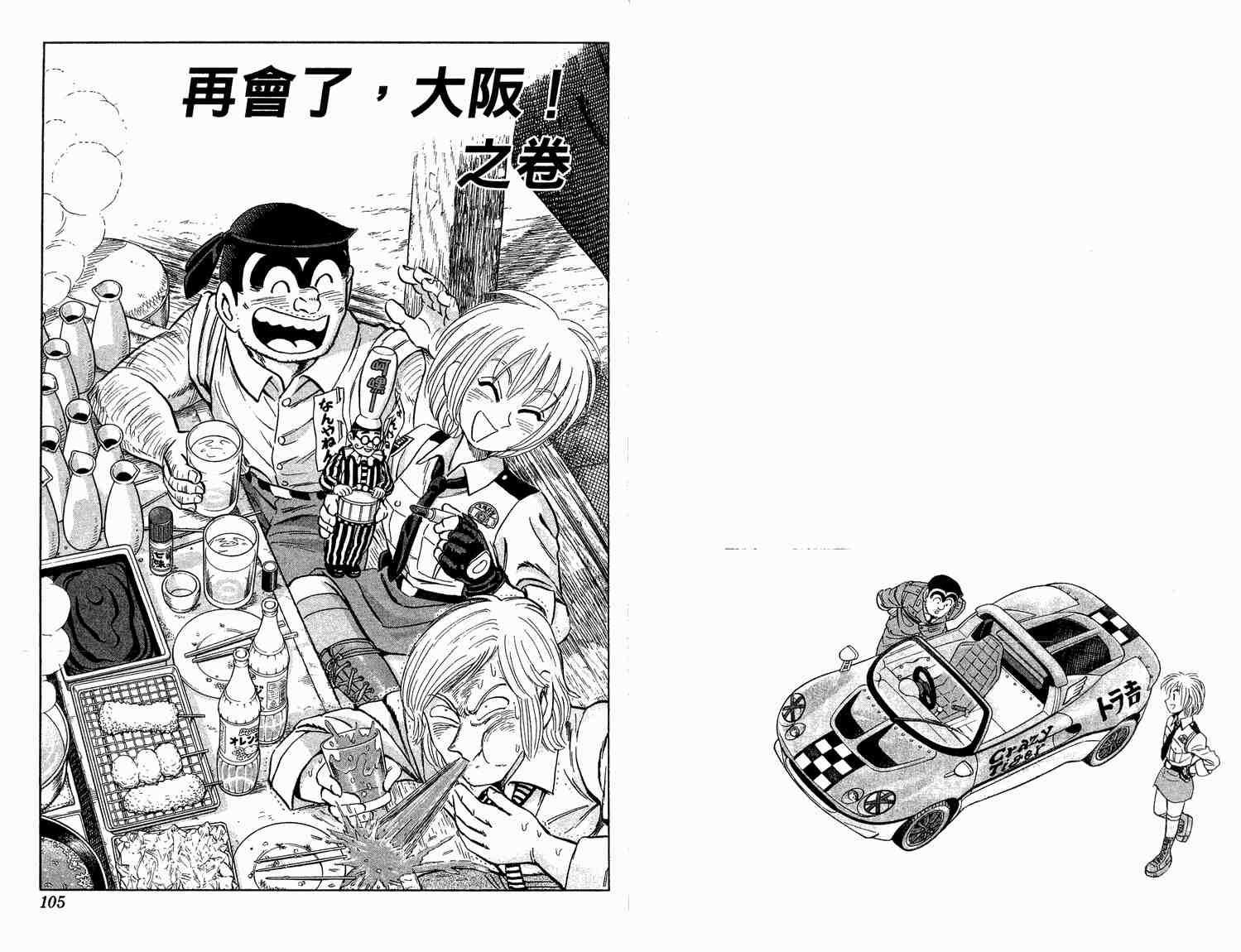 第 54 页
