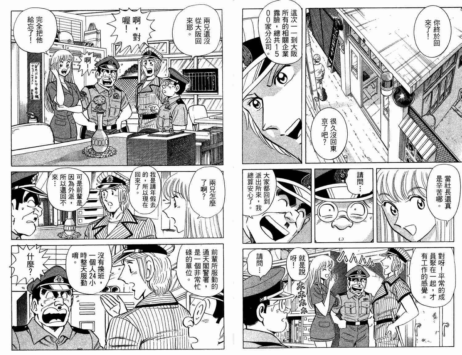 第 55 页